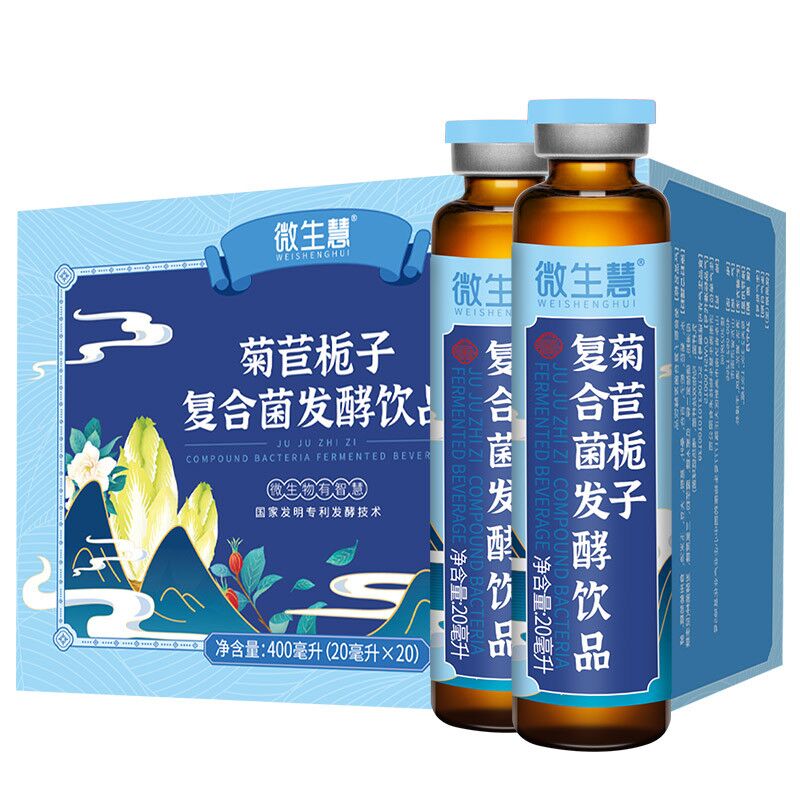 菊苣梔子復合菌發酵飲品